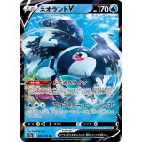 026/172 RR ネオラントV