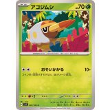 PK-SV7-007 アゴジムシ C