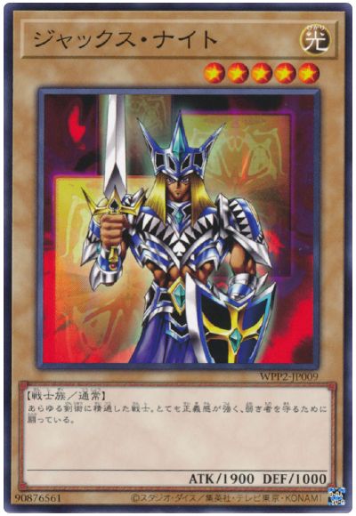 ジャックス・ナイト WPP2-JP009