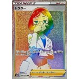 PK-S6H-089 ドクター HR