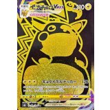 PK-S8b-279 ピカチュウVMAX UR