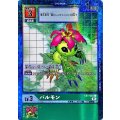 【パラレル】パルモン EX1-034