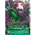 パラサイモン BT17-050
