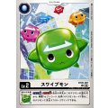 スワイプモン BT26-007