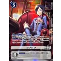 【パラレル】BT26-104 コンロン SEC