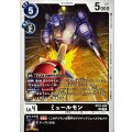 ミュールモン EX11-040