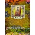 手伝い札 DZ-TB02/TRR152