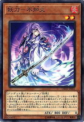 妖刀−不知火 DBHS-JP041