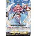 フォルセプス・エンジェル DZ-BT01/042