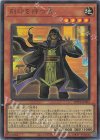 刻印を持つ者 WPP6-JP001