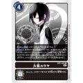 久我ユウヤ BT11-093