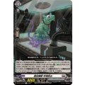創成魔獣 咬傷刻み DZ-BT13/087