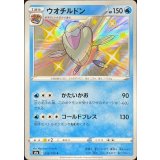 PK-S4a-236 ウオチルドン S