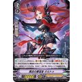 黒衣の撃退者 タルトゥ D-VS02/009
