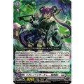 リグレインリサーチャー 骨肉剥し DZ-BT13/010