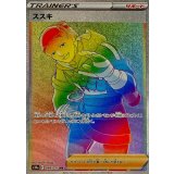 094/071 HR ススキ