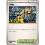 PK-SV9-097 Nの城 U