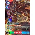 エグザモン BT23-047