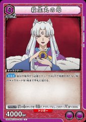 殺生丸の母 UA50BT/IYS-1-010