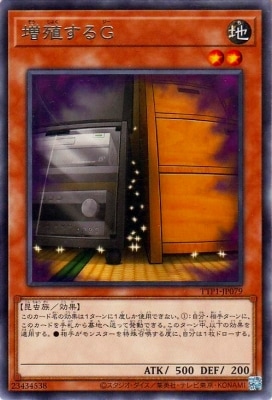 増殖するＧ TTP1-JP079