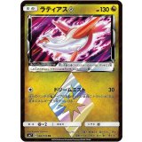 066/096 PR ラティアス◇