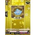 根兵糖 DZ-TB02/160