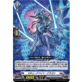 スキュードペイン・ドラゴン D-BT13/026