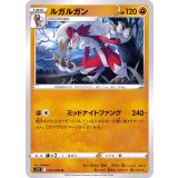 PK-S12-054 ルガルガン U