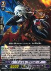 ドッペル・ヴァンピーア G-BT07/040