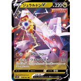 PK-S7D-048 ジュラルドンV RR