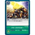 テラーズクラスター BT2-102