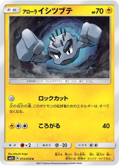 PK-SM2L-015 アローライシツブテ C