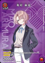 有村 麻央 UAPR/GIM-1-041