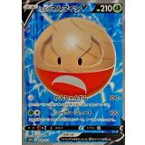 078/071 SR ヒスイマルマインV