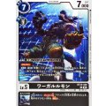 ワーガルルモン BT23-056