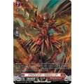 ドラグリッター モルシェード DZ-BT09/SR04