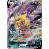 PK-S11-110 ギラティナV SR
