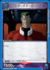 ガルド・ゴア・ボーマン UA36BT/MCR-1-034