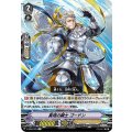 真理の騎士 ゴードン V-SS05/025