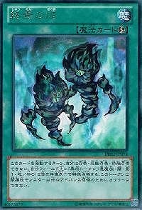 終焉の焔 [GDB1-JP055]