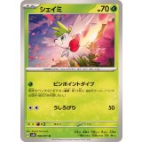 PK-SV5K-006 シェイミ U