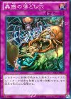 蟲惑の落とし穴 [JOTL-JP077]