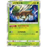 PK-SM11a-007 メブキジカ R