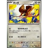 PK-SVN-004 ポッポ
