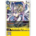 エンジェウーモン ST3-09