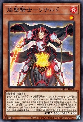 焔聖騎士−リナルド DBAD-JP038