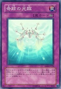 奇跡の光臨 [EE04-JP238]