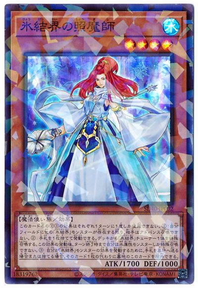氷結界の照魔師 [SD40-JP002]