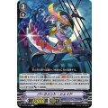 パーラメント・シェイド V-BT09/083