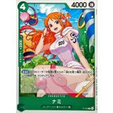 【P】【P-102】ナミ